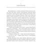 Николай Негорев, или Благополучный россиянин. Ч. 2