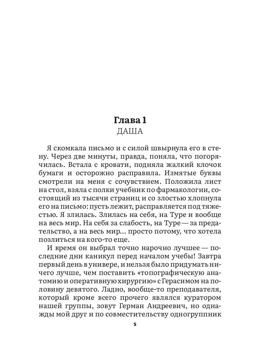 Я наблюдал за тобой