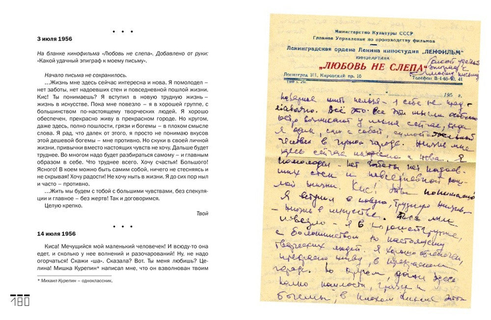 В промежутках между; Проходные дворы биографии (комплект 2-х книг)