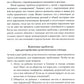 На ты с аутизмом: использование методики Floortime для развития отношений, об...