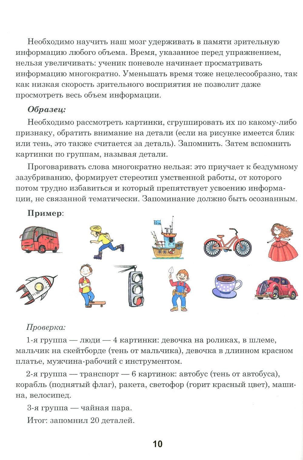 Тренажер интеллекта для взрослых, Тренажер интеллекта 60+. (комплект из 2-х к...