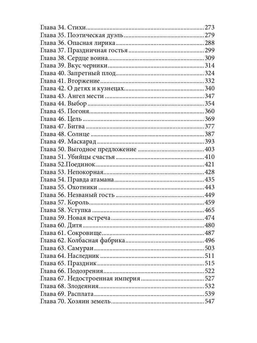 Узник вечной свободы