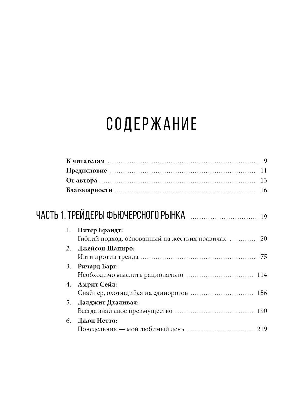 Таинственные маги рынка: лучшие трейдеры, о которых вы никогда не слышали
