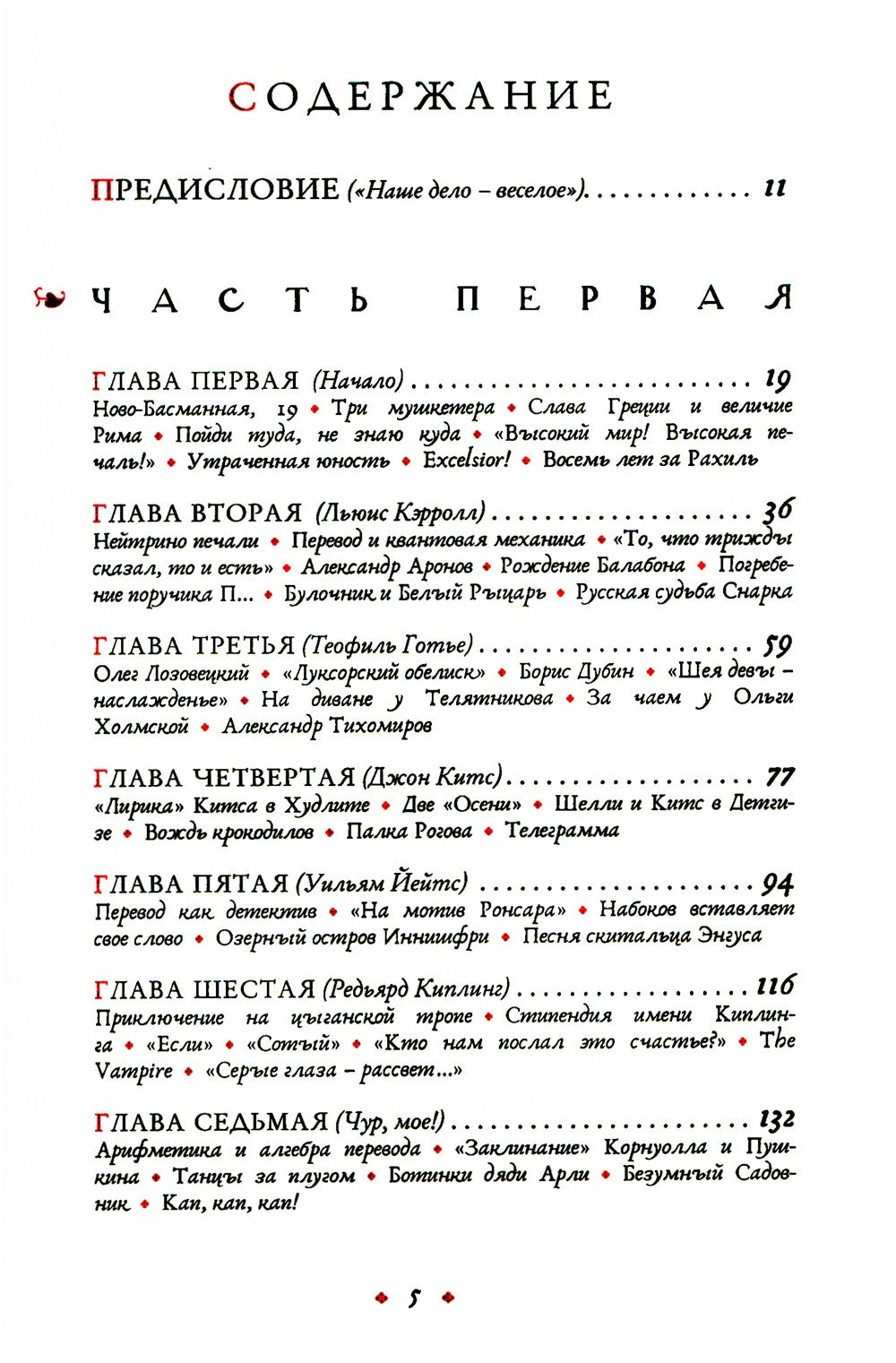 Записки переводчика-рецидивиста