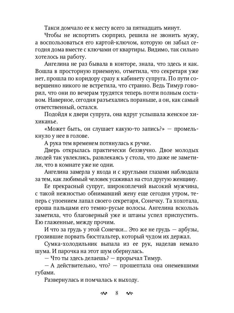 Мужчина что (не) надо