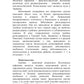 Сезонные заболевания. Лето