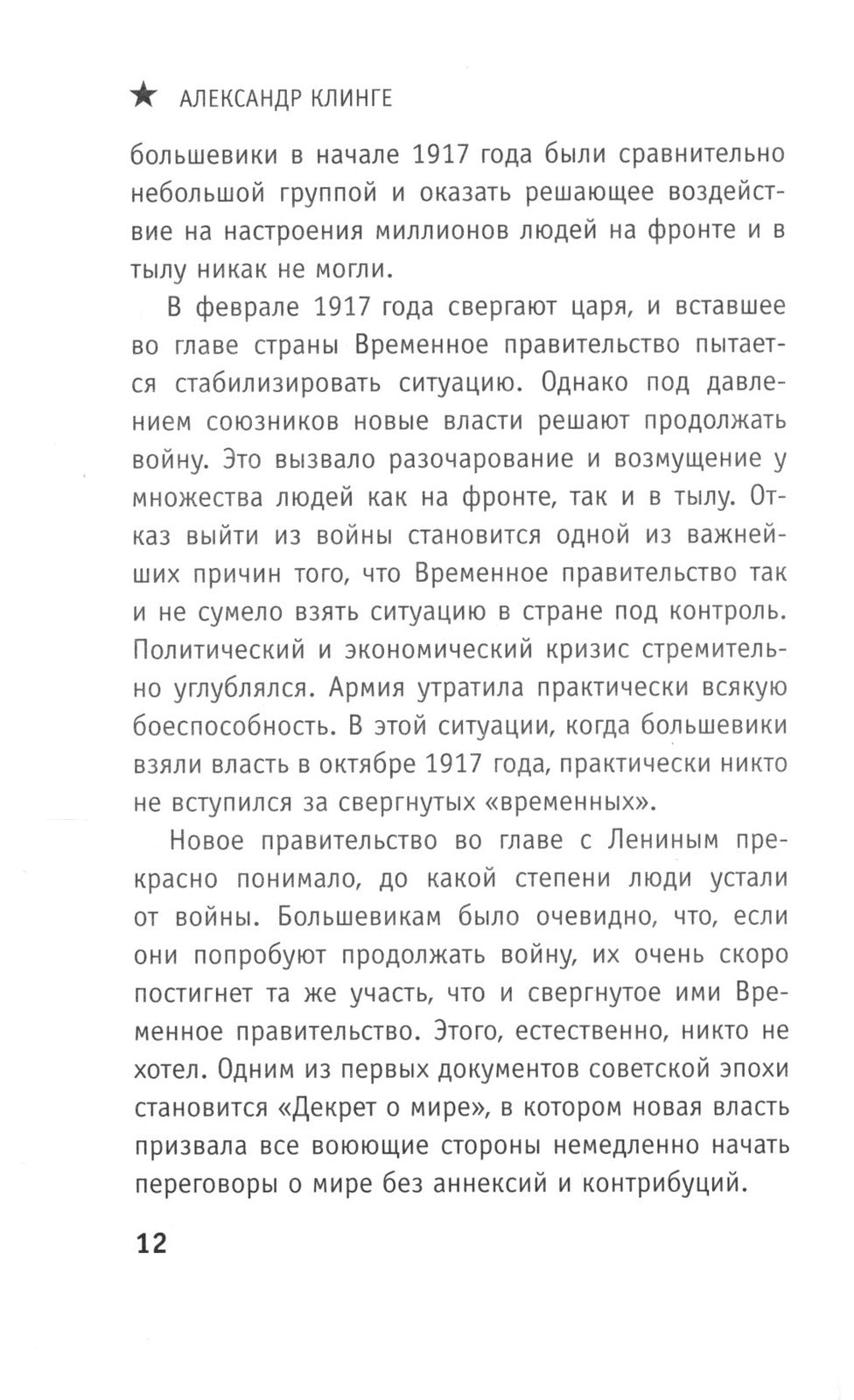 Кто выиграл Вторую мировую войну?