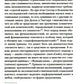 Пером и штыком: введение в революционную политику языка. 2-е изд