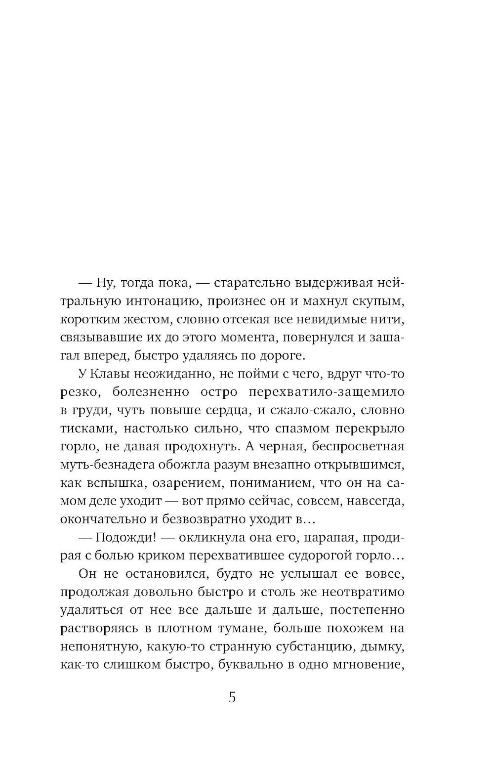 Жизнь на общем языке