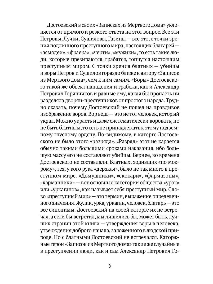 Колымские рассказы. Кн. 2