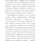Письма о добром и прекрасном