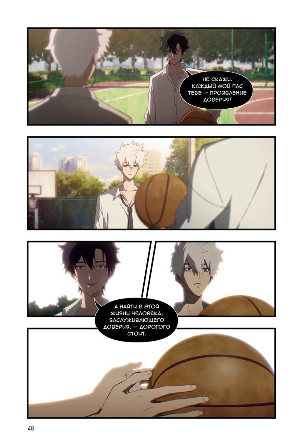 Link Click. Агент времени. Т. 2