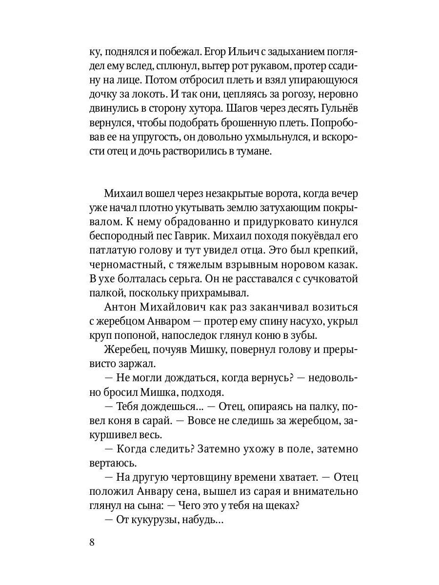 Красный Дон