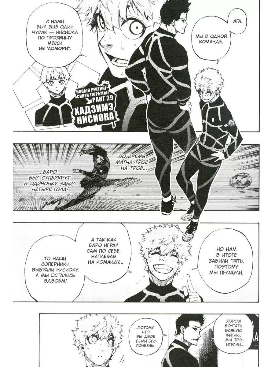 BLUE LOCK: Синяя тюрьма. Кн. 1-4 (комплект из 4-х книг)