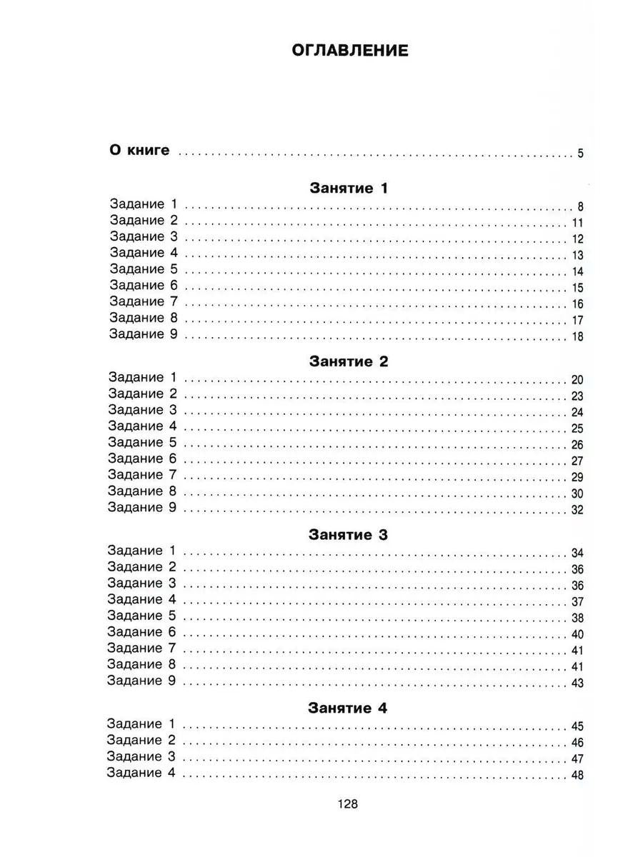 Говорите, говорите: Задания, которые улучшат вашу речь. В 3 т