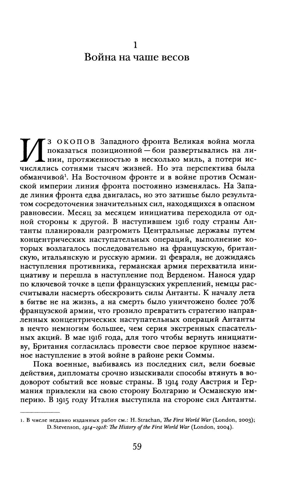 Всемирный потоп. Великая война и переустройство мирового порядка 1916-1931 гг...