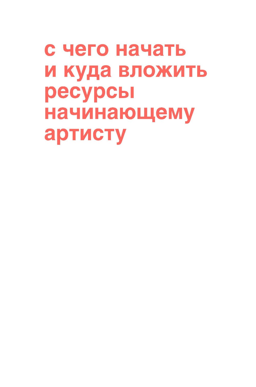 От демки до концерта: Как стать популярным музыкантом