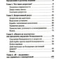 Свобода от тревоги + Победи депрессию прежде, чем она победит тебя (комплект ...