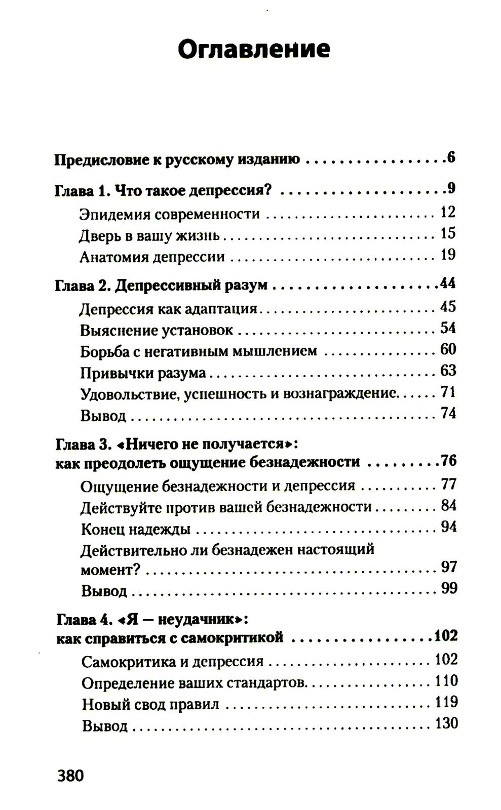 Свобода от тревоги + Победи депрессию прежде, чем она победит тебя (комплект ...