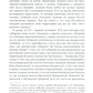 Польша или Русь? Литва в составе Российской империи. 2-е изд