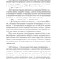 Призрак Оперы: роман