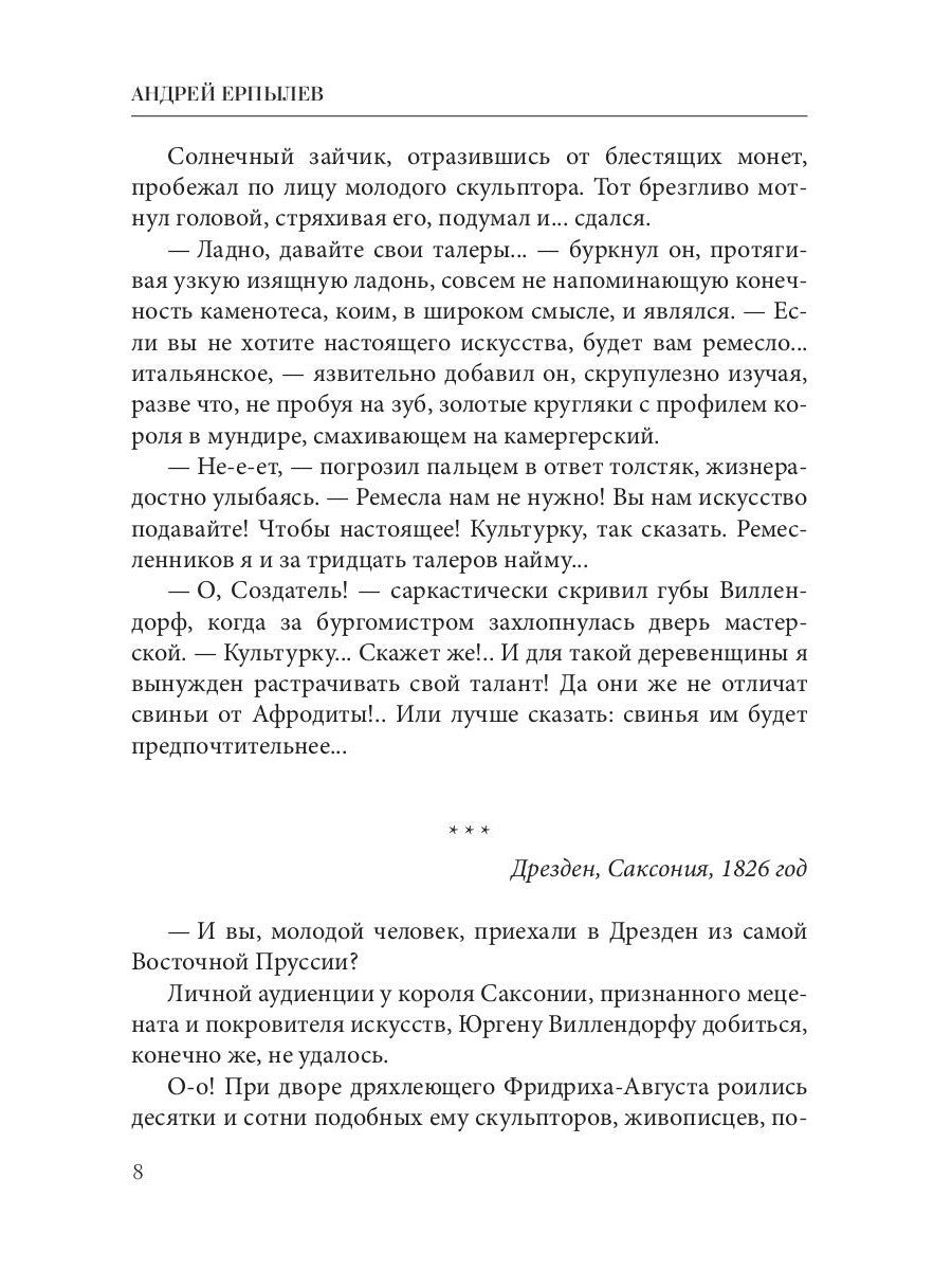 Город каменных демонов