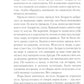 Тьма и золото полуночи: роман