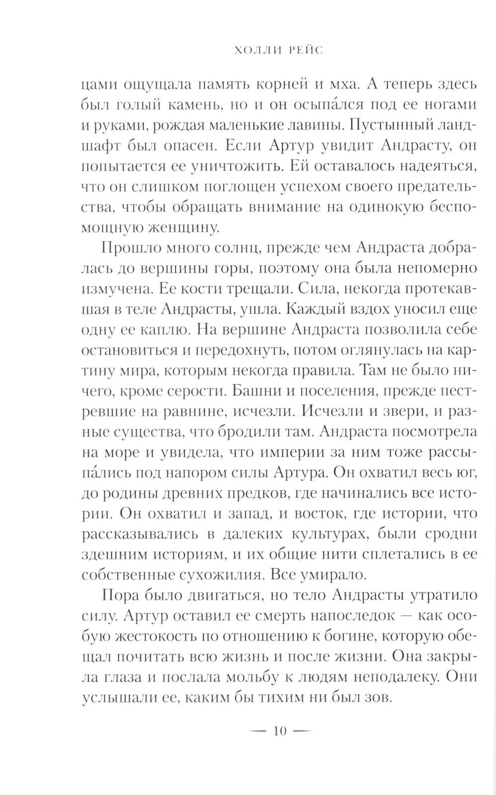 Тьма и золото полуночи: роман