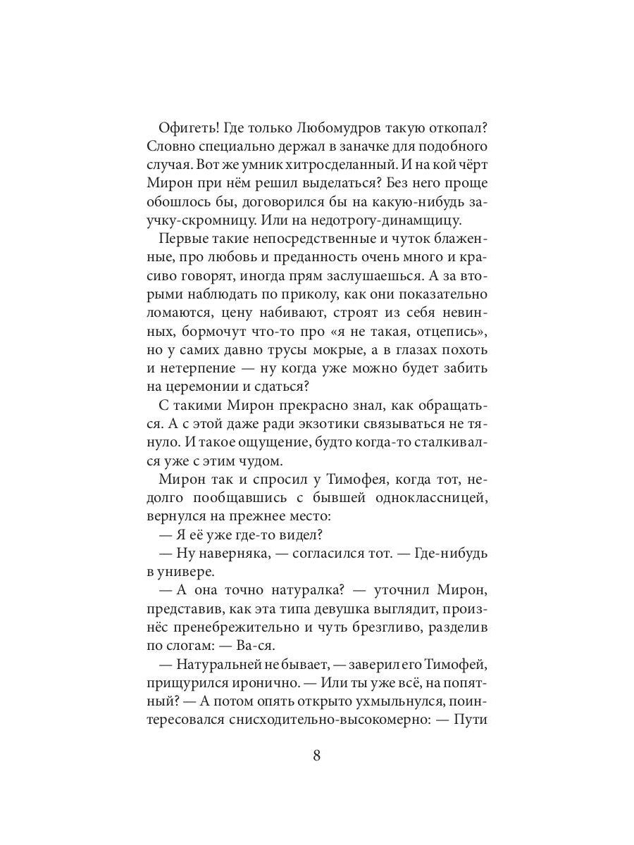 Я на тебя поспорил(а)