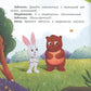 Необыкновенные друзья