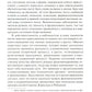 Трансактный анализ в психотерапии: Системная индивидуальная и соц психиатрия