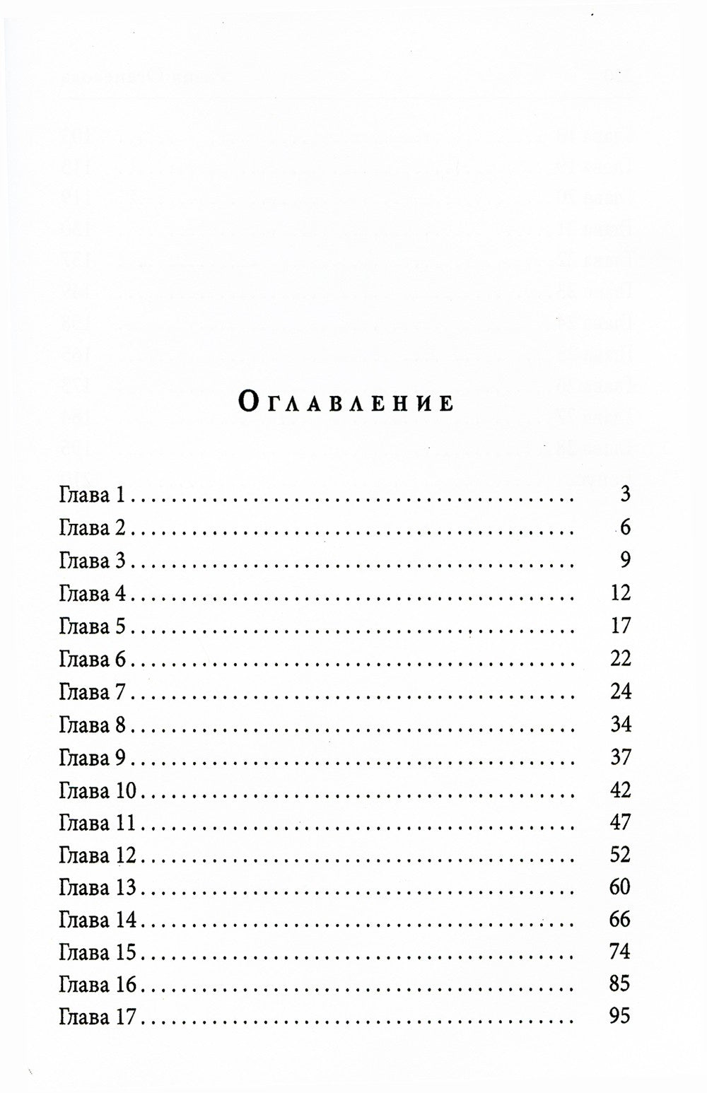 Неадекватное счастье мое
