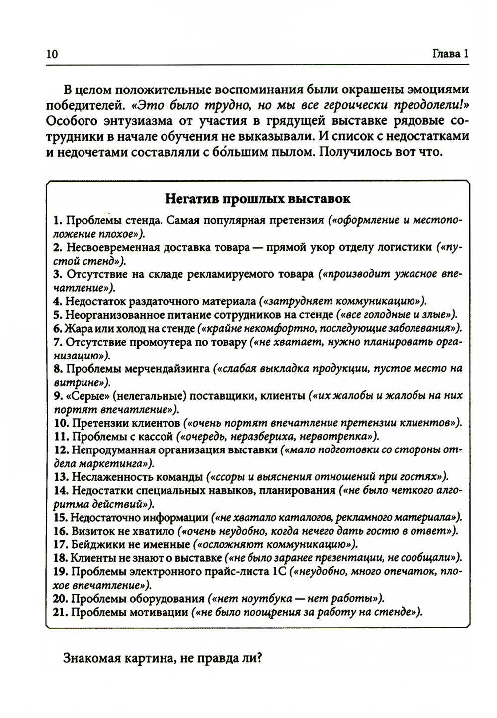 Как привлечь и удержать клиента, или Позитивный взгляд на продажи во время кр...