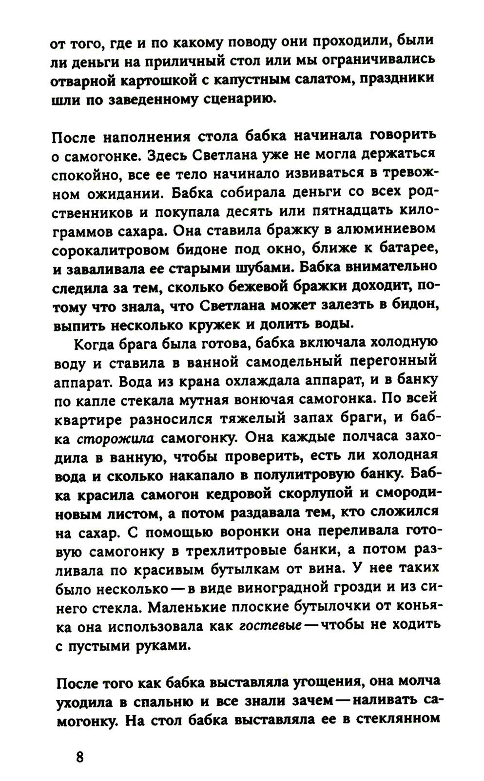 Роза. 2-е изд., испр