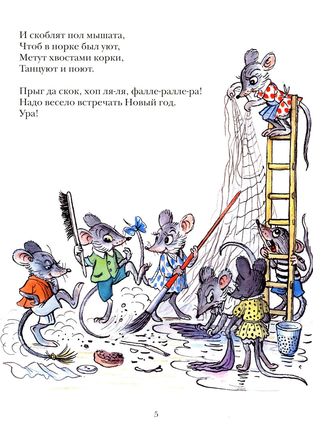 Веселый Новый год