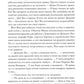 Хвостоеды. Зверский детектив. Кн. 6