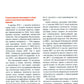Миокардит в период пандемии SARS-CoV-2