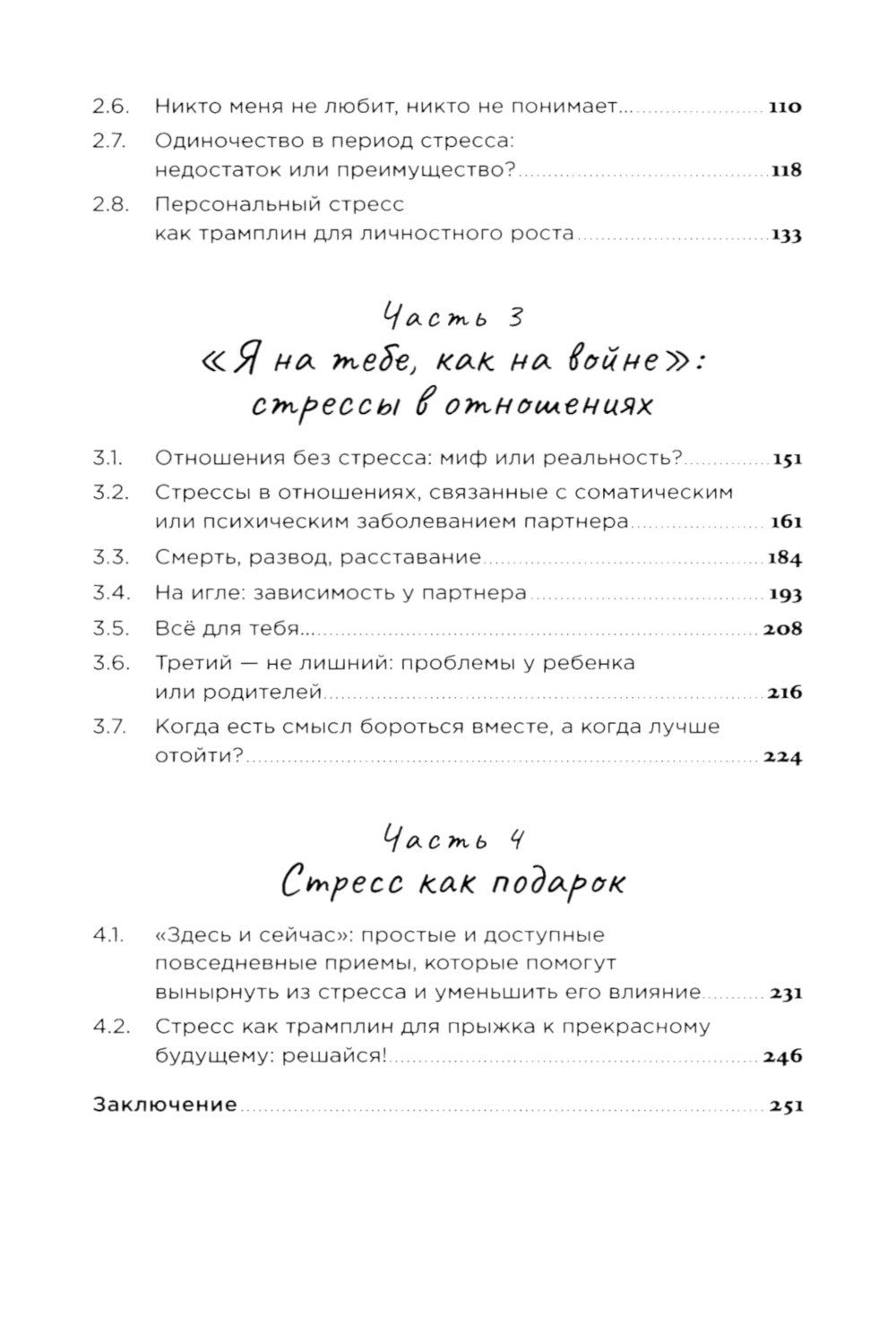 Это не усталость! Как распознать стресс и научиться восстанавливаться