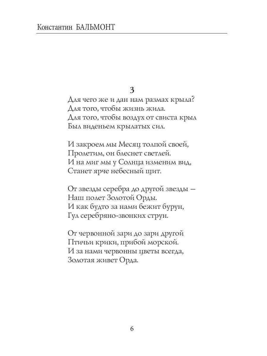 Хоровод времен