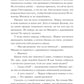 Мрачный Взвод. Пробуждение Нави