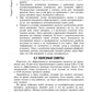 Психология: учебник. 2-е изд., испр