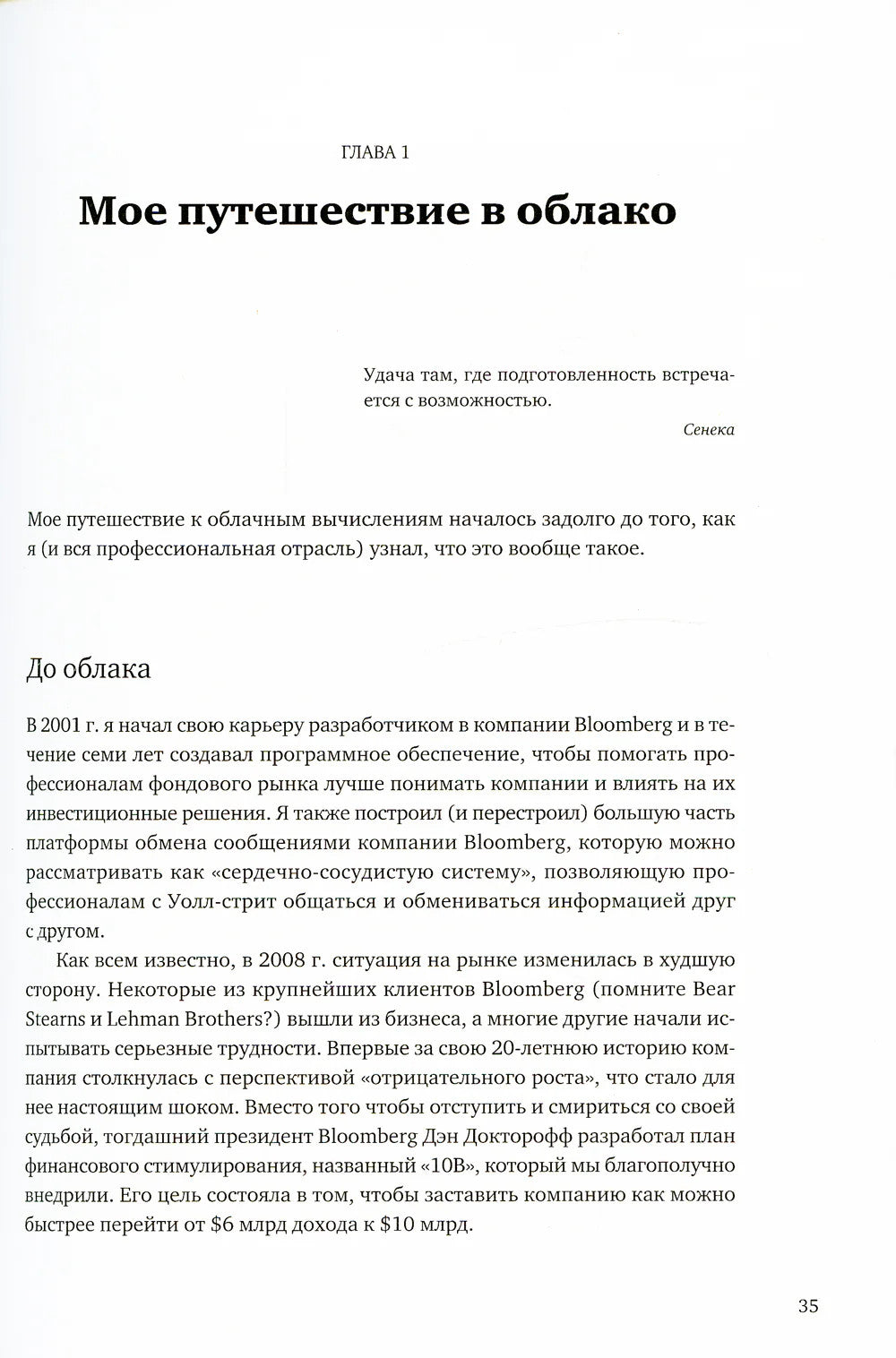 Путешествие к облаку. Советы по