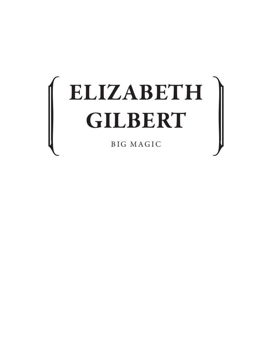 Большое волшебство