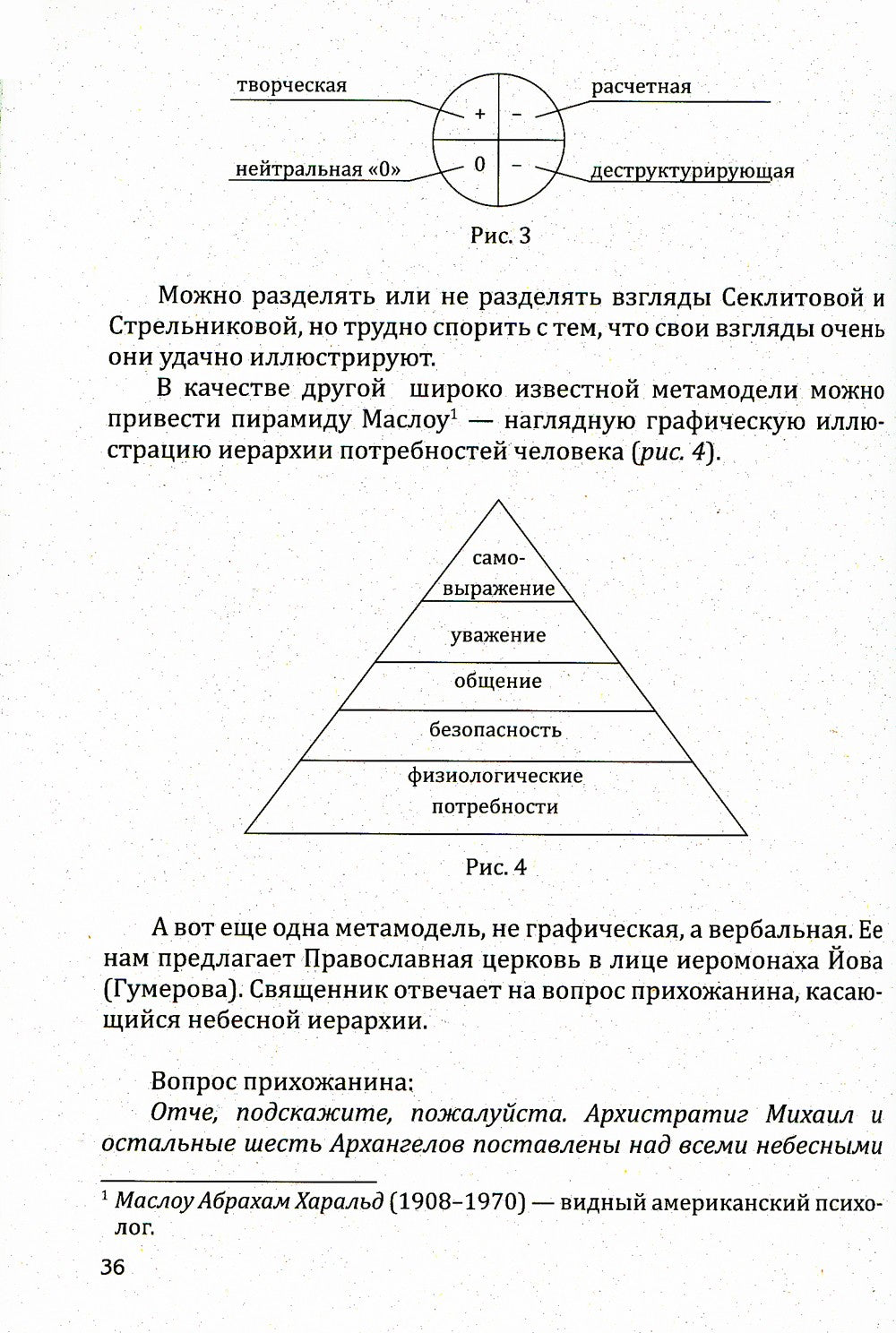 Практическая эниология. Диагностика и коррекция энергоинформационных нарушени...