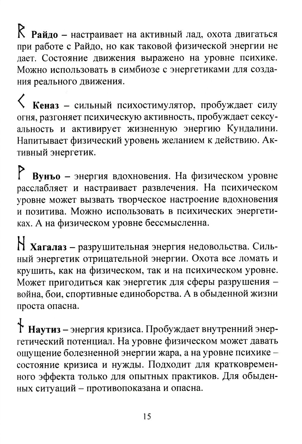 Рунический Круг Силы: 1-3 Атт (комплект из 3-х книг)