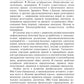 Основы профилактической деятельности (ПМ.01): Учебник