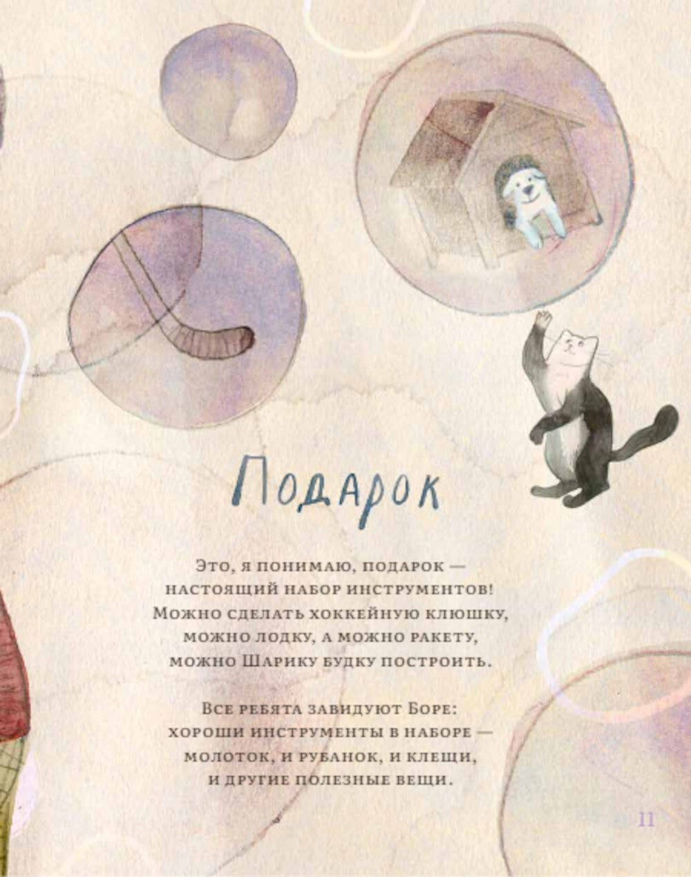 Детские стихи: сборник