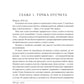 Мой друг - демон