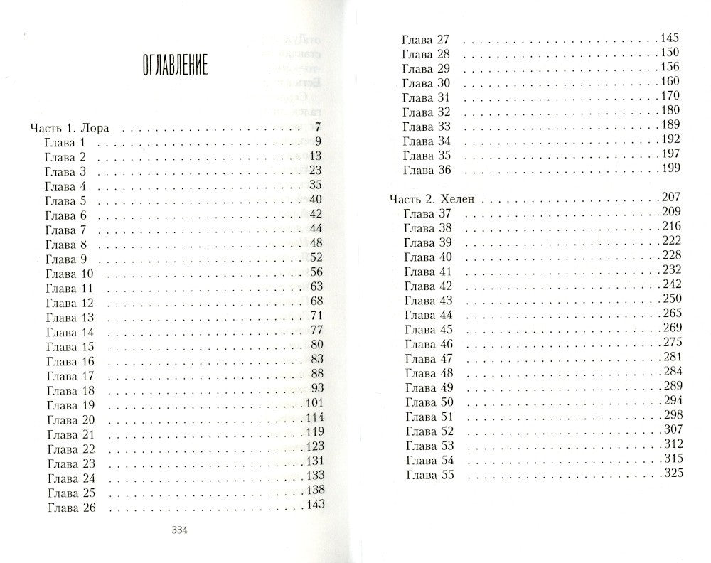 Интриги и любовь. Вып. 1 (комплект из 3-х книг)