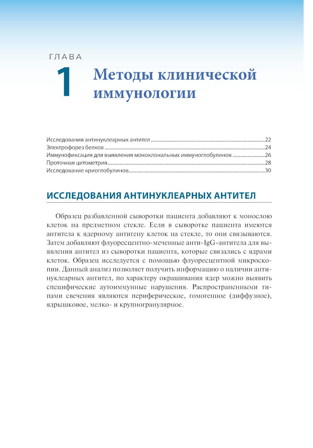 Клинические лабораторные методы: атлас наиболее часто выполняемых исследований